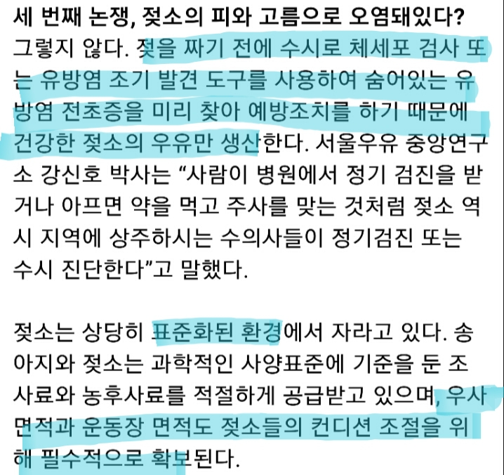 우유에 대한 6가지 오해와 진실+여시들이 저지방우유 한잔 먹어야하는 이유 추가 | 인스티즈