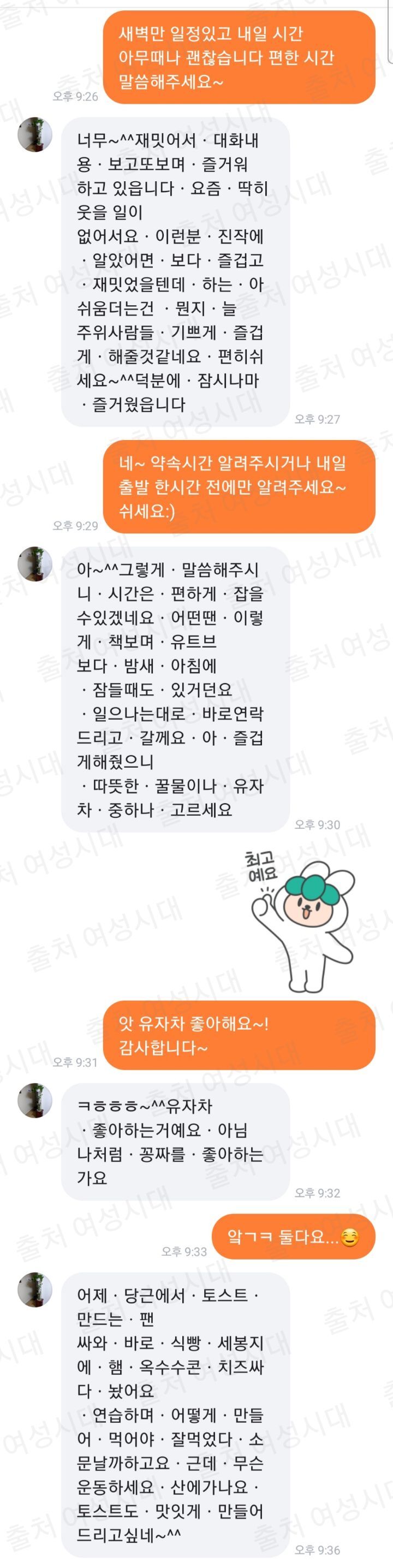 당근거래.. 선약해놨는데 돈 더준대 +거래후기 추가 | 인스티즈