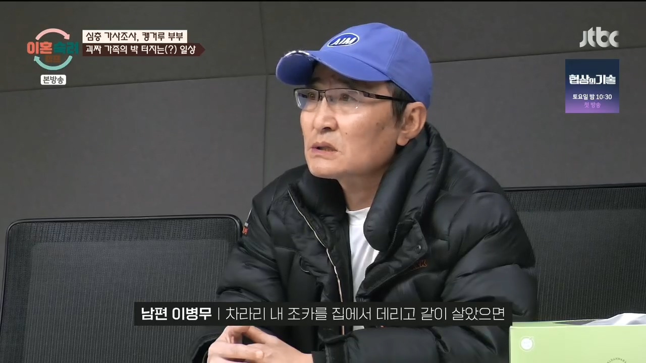 [이혼숙려캠프] "이 부분" 에서 긁혀서 화낸거 같다는 반응들 많음.jpg | 인스티즈
