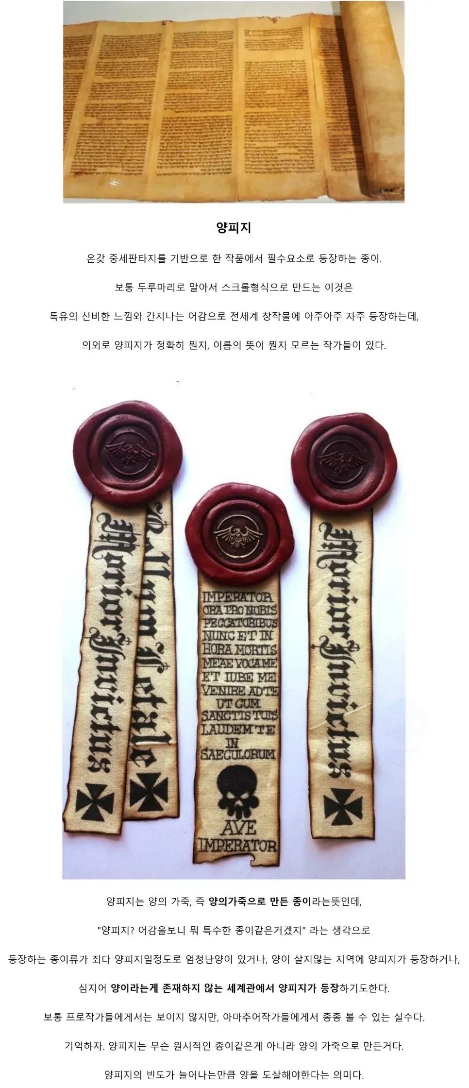  초보 작가들이 제법 실수한다는 판타지 설정