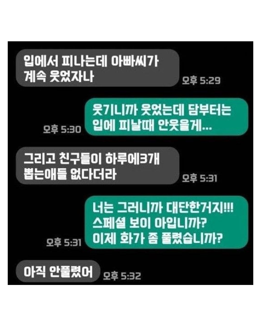 개그맨 김시덕과 아들의 문자 내용 | 인스티즈