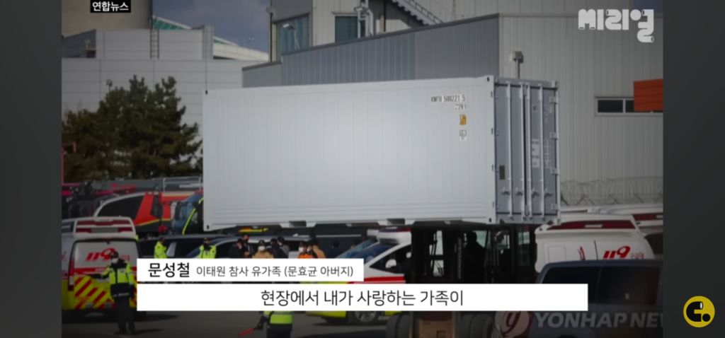 참사 유가족들에게 시신의 의미는 | 인스티즈