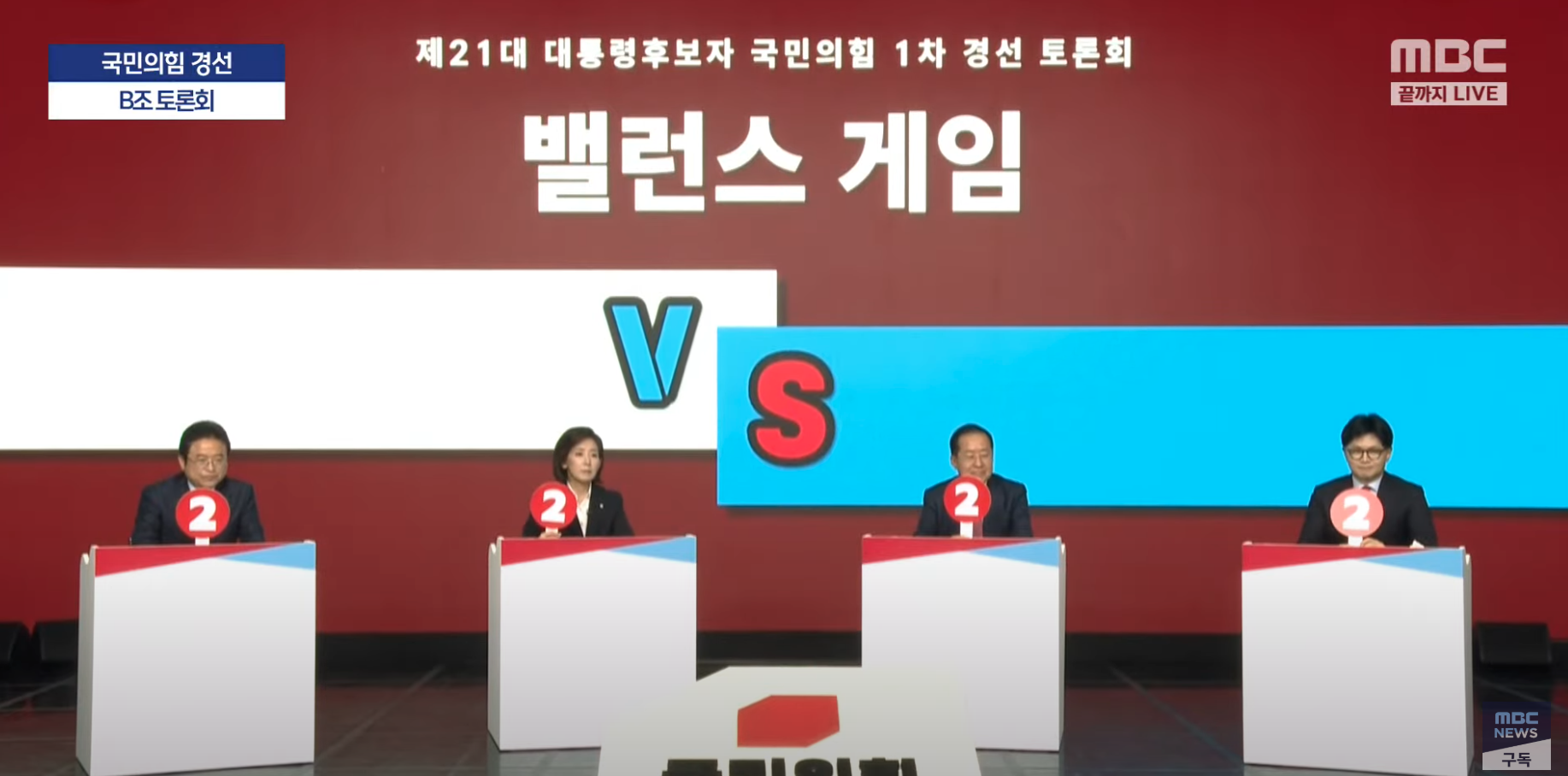 국민의힘 경선후보 B조(이철우, 홍준표, 나경원, 한동훈) 밸런스 게임 수준 | 인스티즈