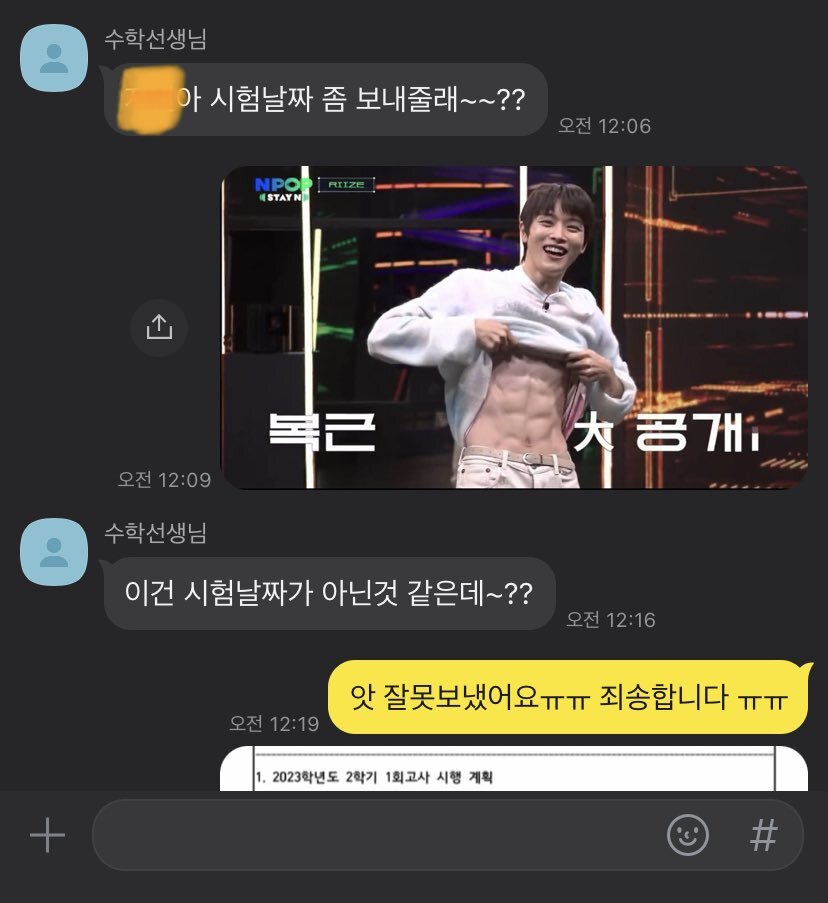 새해맞이 웃긴 글 모음 (익웃, 여캡, , 트위터 등등•••) | 인스티즈