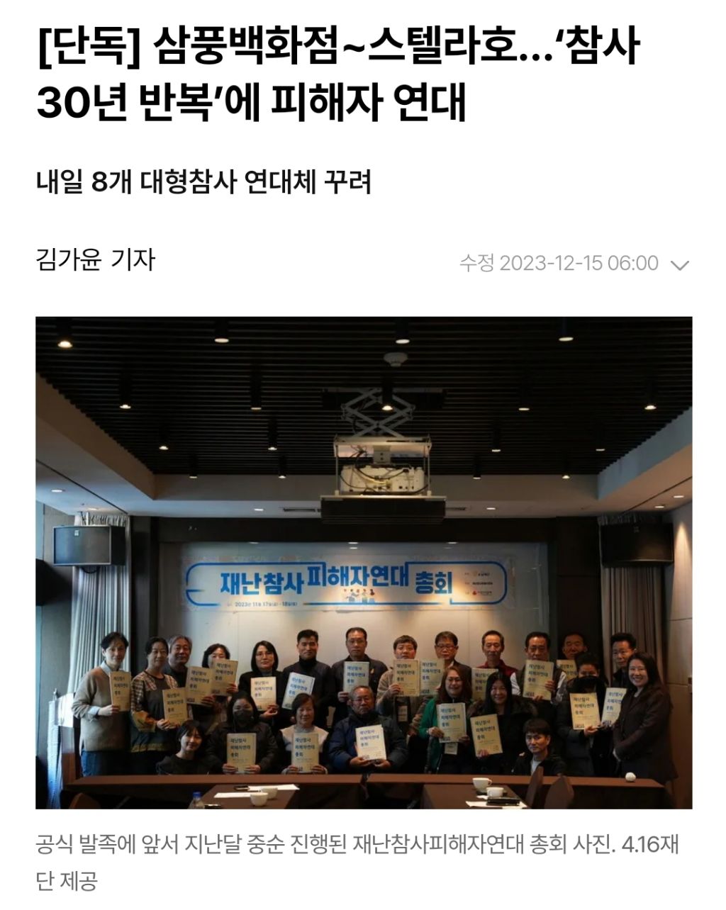 참사 유가족들에게 시신의 의미는 | 인스티즈