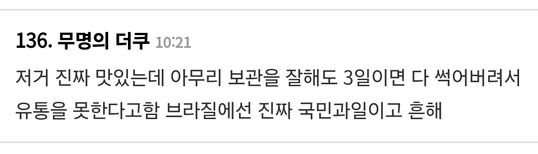 진짜 진짜 이상하게 생긴 브라질의 국민 과일 자보티카바 (약간 환공포증 주의❗️) | 인스티즈