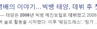 본인 의지와 다르게 흘러간 것 같은 알찬 가수 태양의 인생사 | 인스티즈