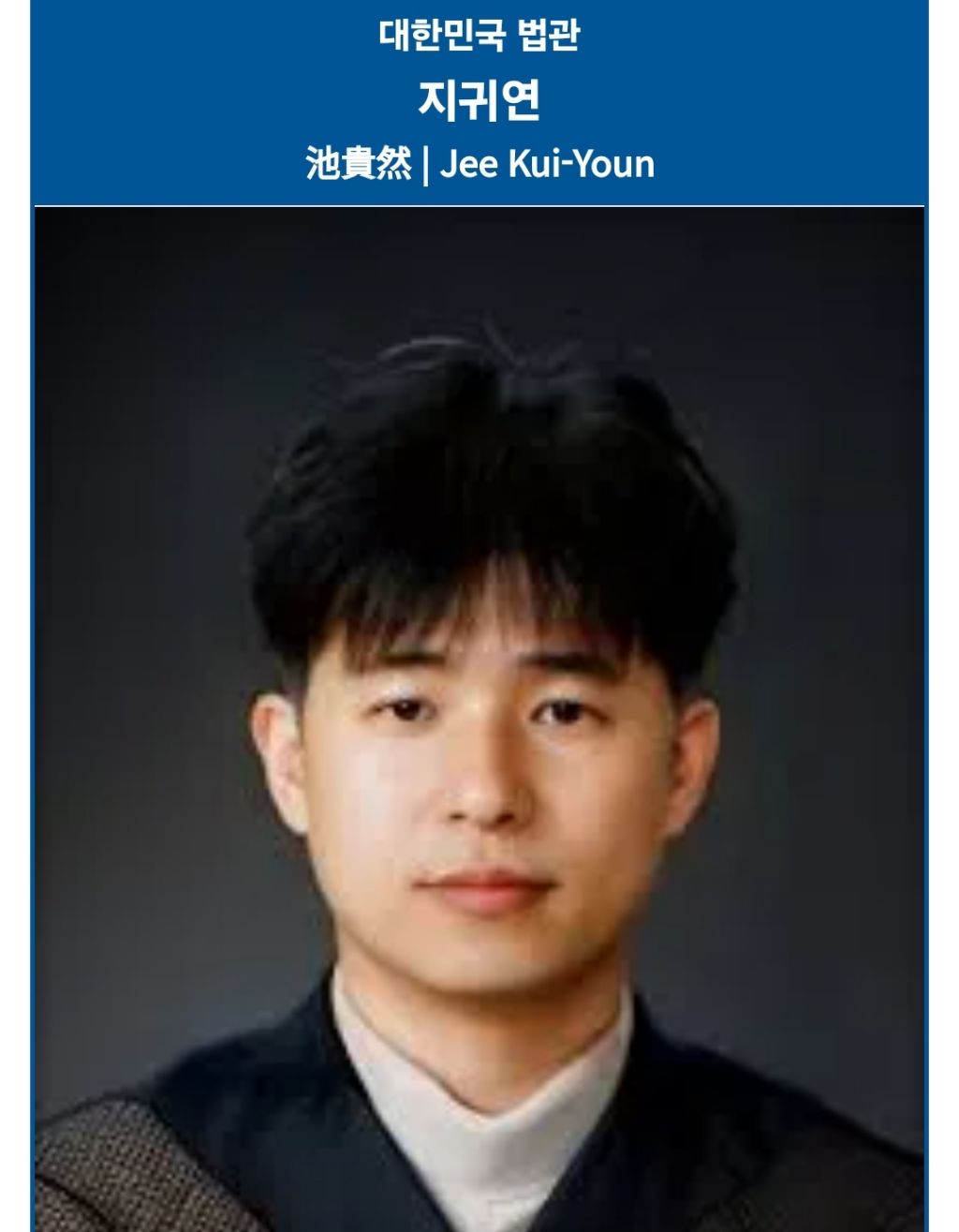 유시민 "지귀연 판사, 죽을 때까지 이름 거론하겠다” | 인스티즈