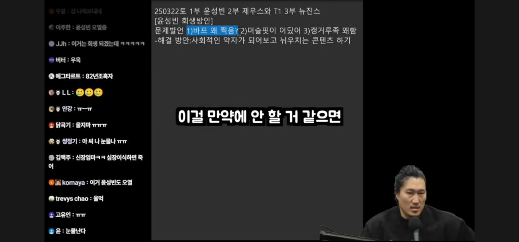 흑자헬스가 말하는 윤성빈 바프 왜 찍음? 발언 세탁 하는 방법 | 인스티즈