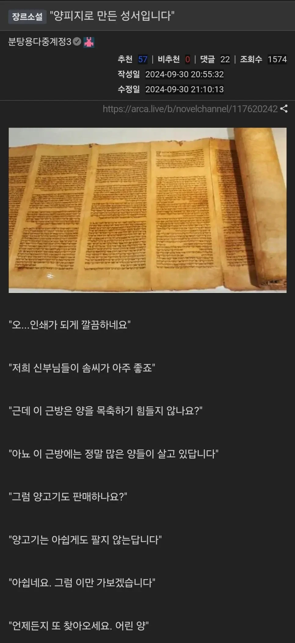 초보 작가들이 제법 실수한다는 판타지 설정 | 인스티즈