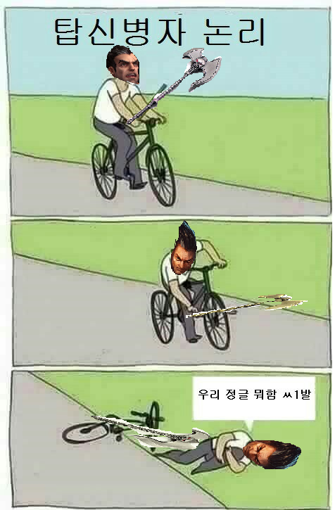TOP라인 논리(업데이트 추가) | 인스티즈