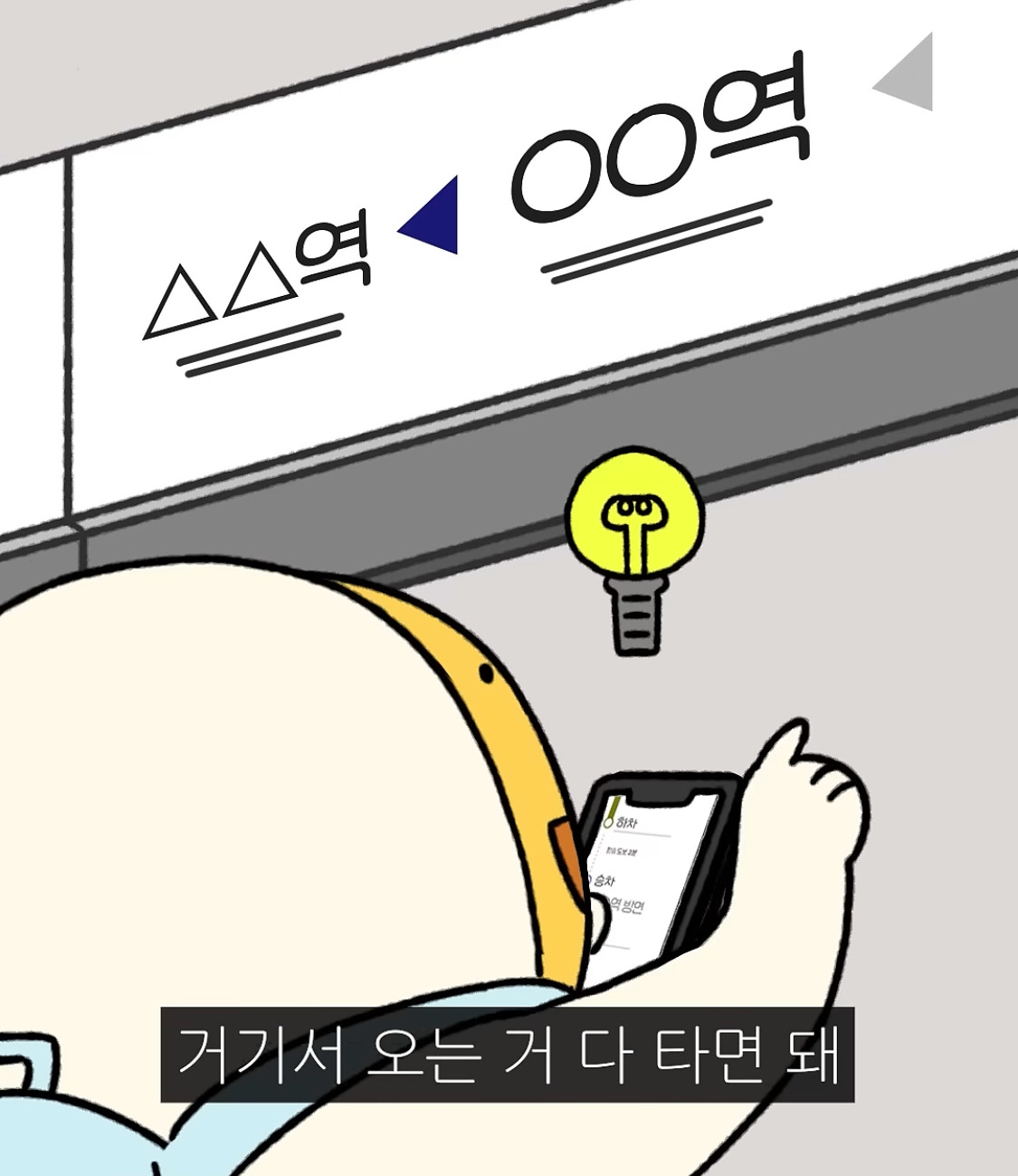지방인이 처음 서울 지하철 탈 때 당황스러운 점.jpg | 인스티즈
