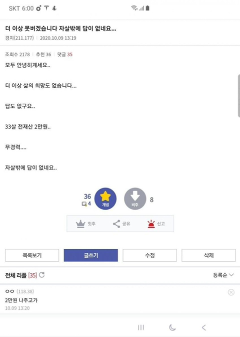 새해맞이 웃긴 글 모음 (익웃, 여캡, , 트위터 등등•••) | 인스티즈