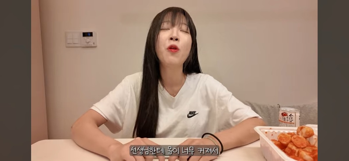 운동을 하면 살이 찐다는 먹방 유튜버 쯔양 | 인스티즈