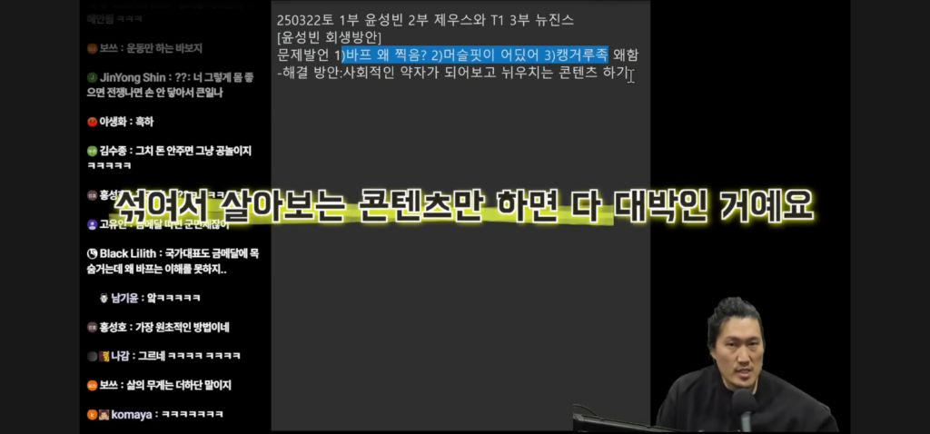 흑자헬스가 말하는 윤성빈 바프 왜 찍음? 발언 세탁 하는 방법 | 인스티즈