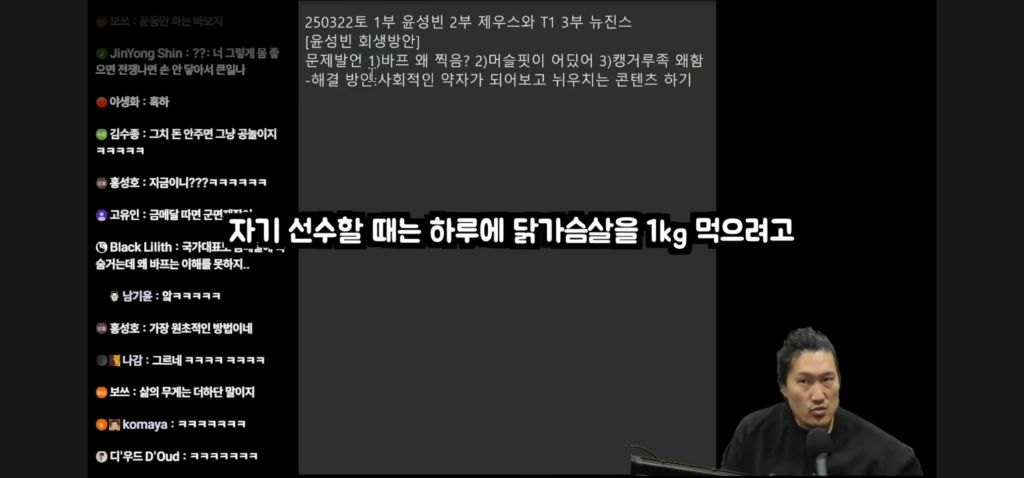 흑자헬스가 말하는 윤성빈 바프 왜 찍음? 발언 세탁 하는 방법 | 인스티즈