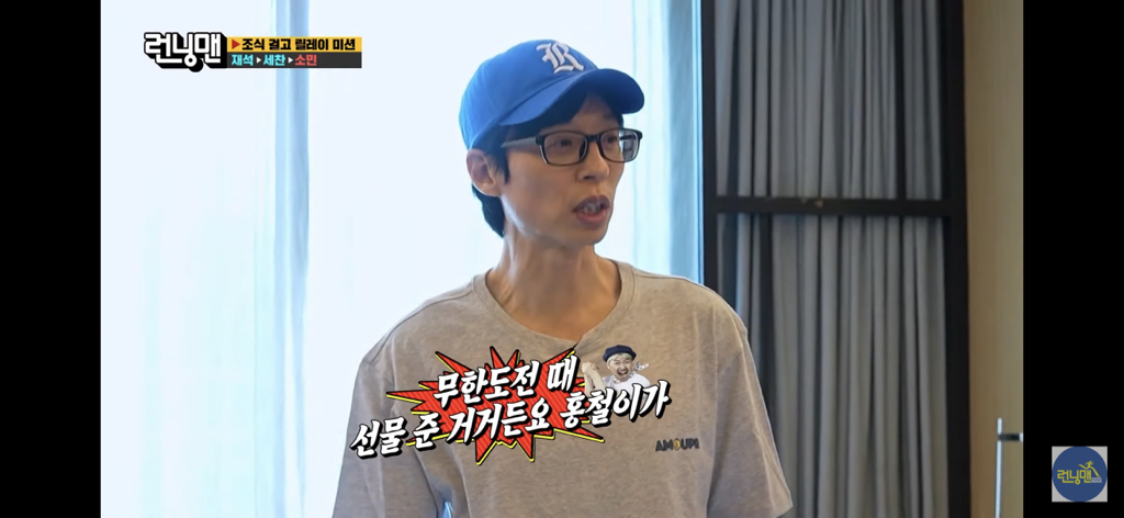 다들 애착 잠옷 하나씩은 있잖아요 feat.유재석 | 인스티즈