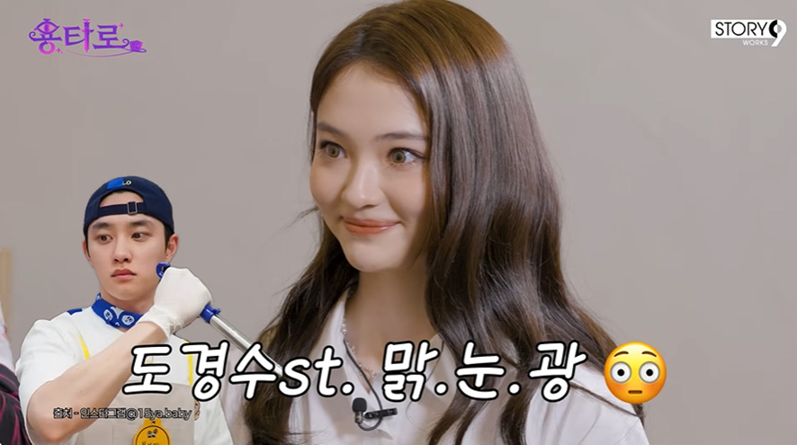 예능에서 도경수 같은 스타일다의 뜻.jpg | 인스티즈