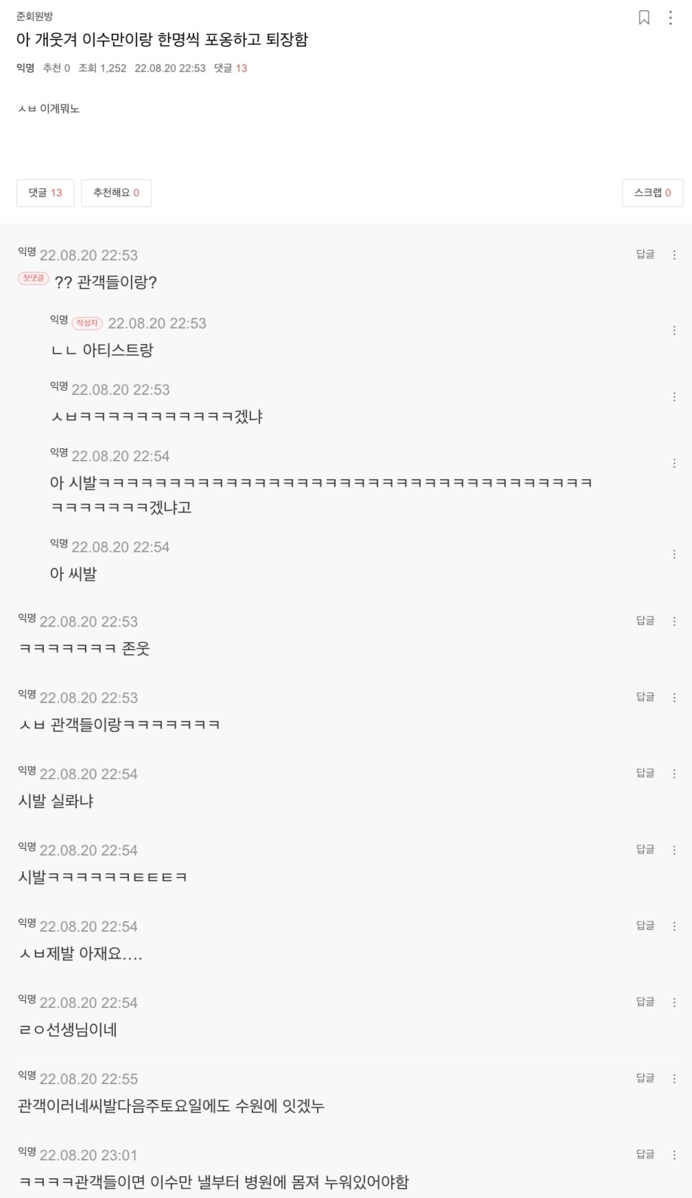 새해맞이 웃긴 글 모음 (익웃, 여캡, , 트위터 등등•••) | 인스티즈