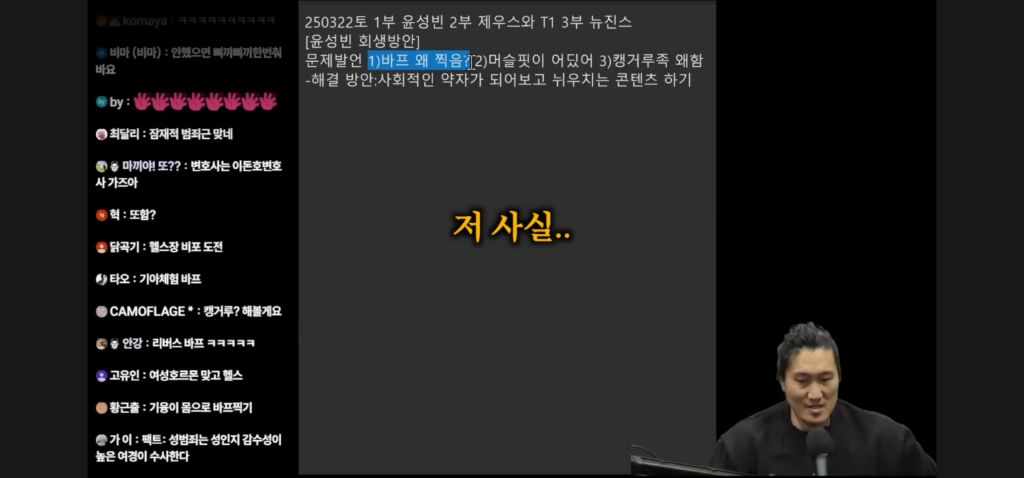 흑자헬스가 말하는 윤성빈 바프 왜 찍음? 발언 세탁 하는 방법 | 인스티즈