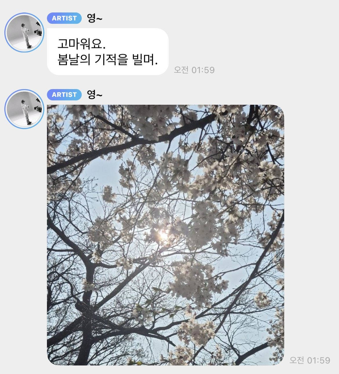오늘 눈물바다가 된 한 팬덤 | 인스티즈