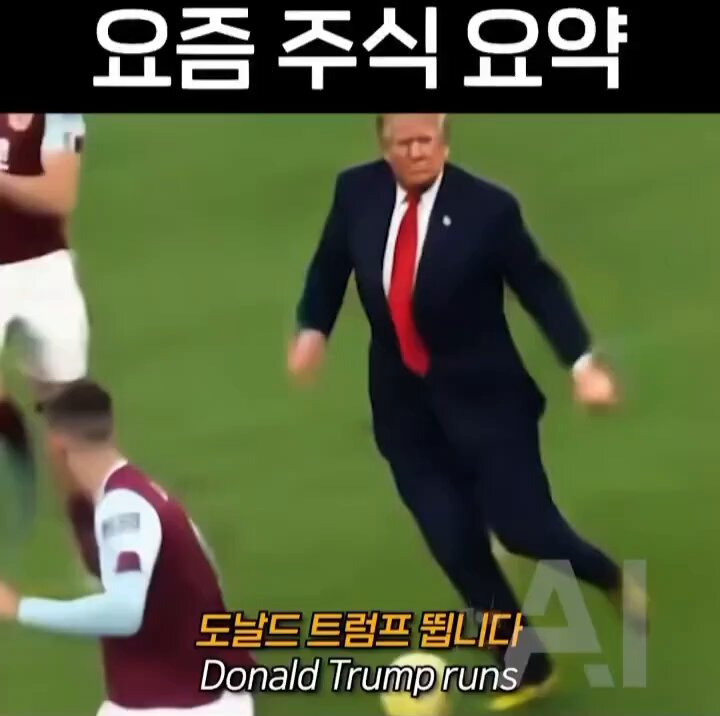  요즘 주식 요약