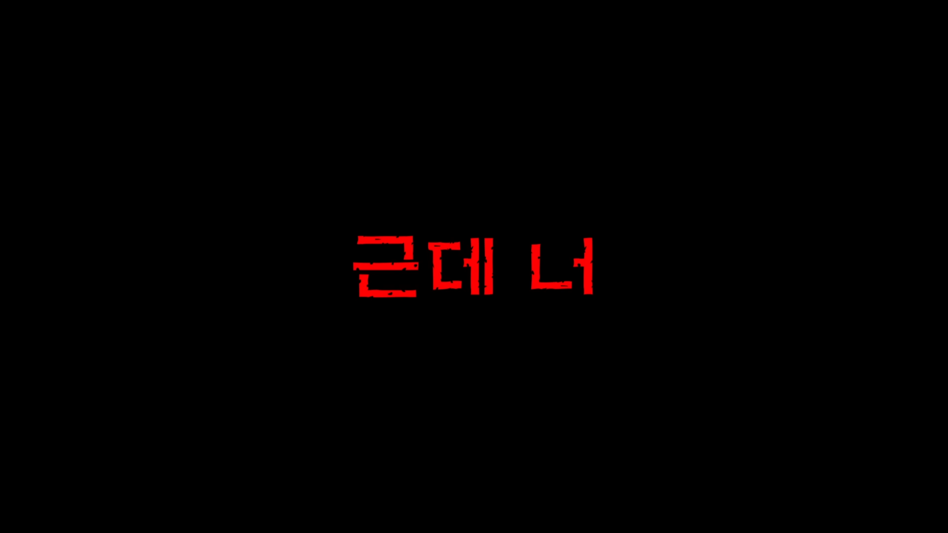 필로폰으로 망가진 직장동료 썰 | 인스티즈