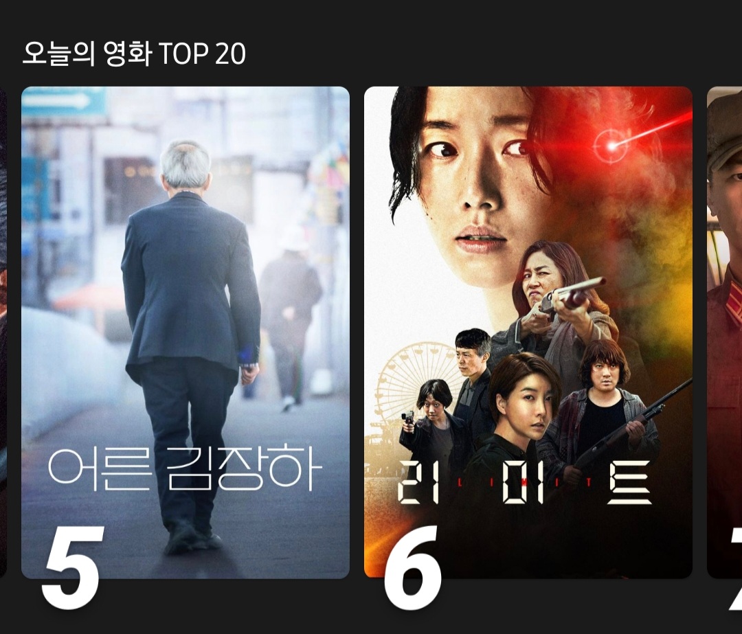 윤석열 파면 이후 각종 OTT 순위권으로 올라오는 중인 영화.jpg | 인스티즈