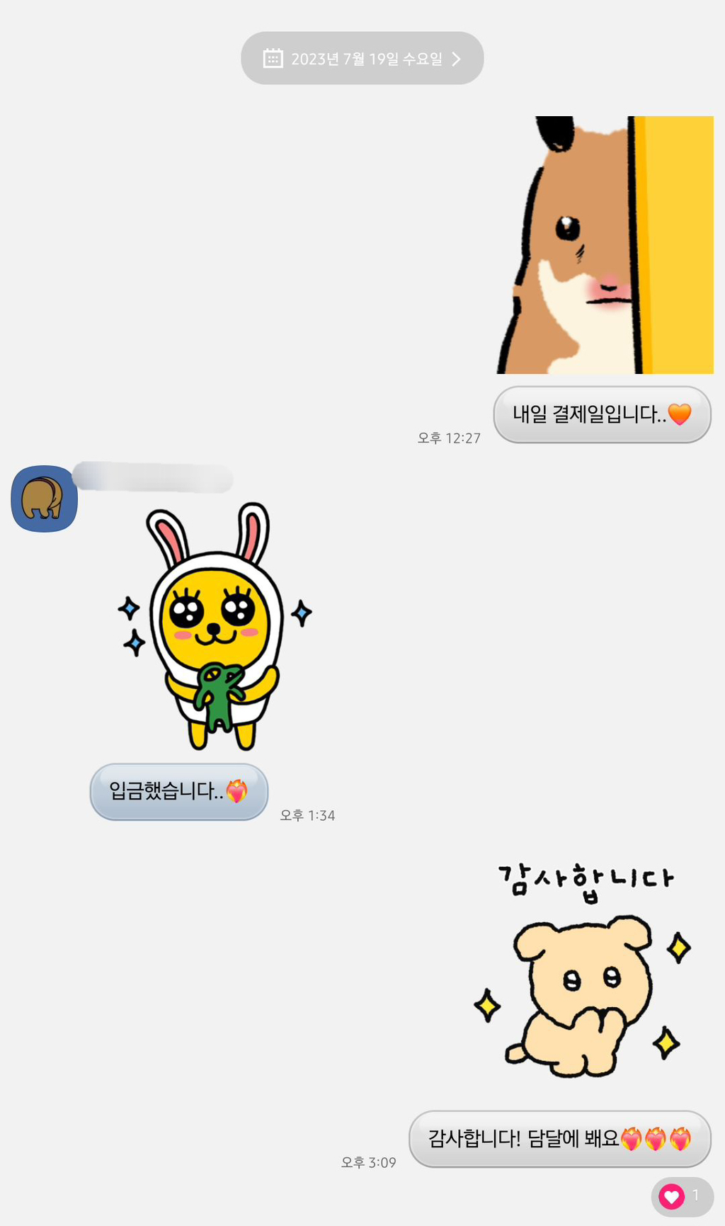 나 티빙 3년째 총대인데 몇년째 꾸준히 | 인스티즈