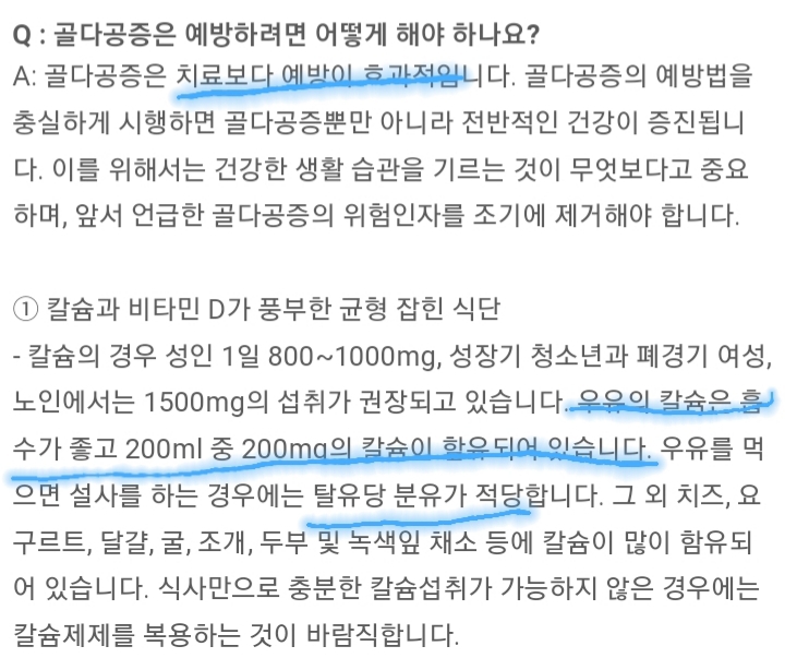 우유에 대한 6가지 오해와 진실+여시들이 저지방우유 한잔 먹어야하는 이유 추가 | 인스티즈