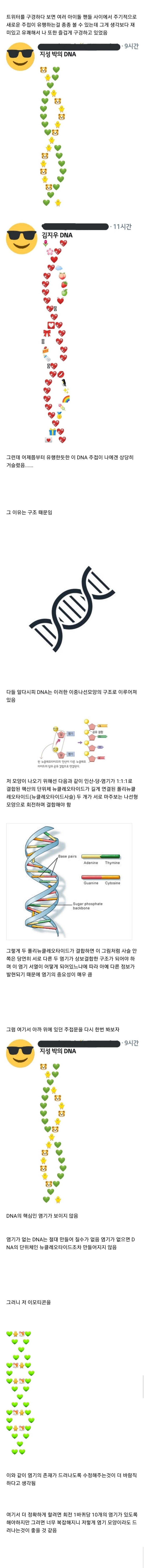  불편하다고 말 나왔던 아이돌 주접...jpg