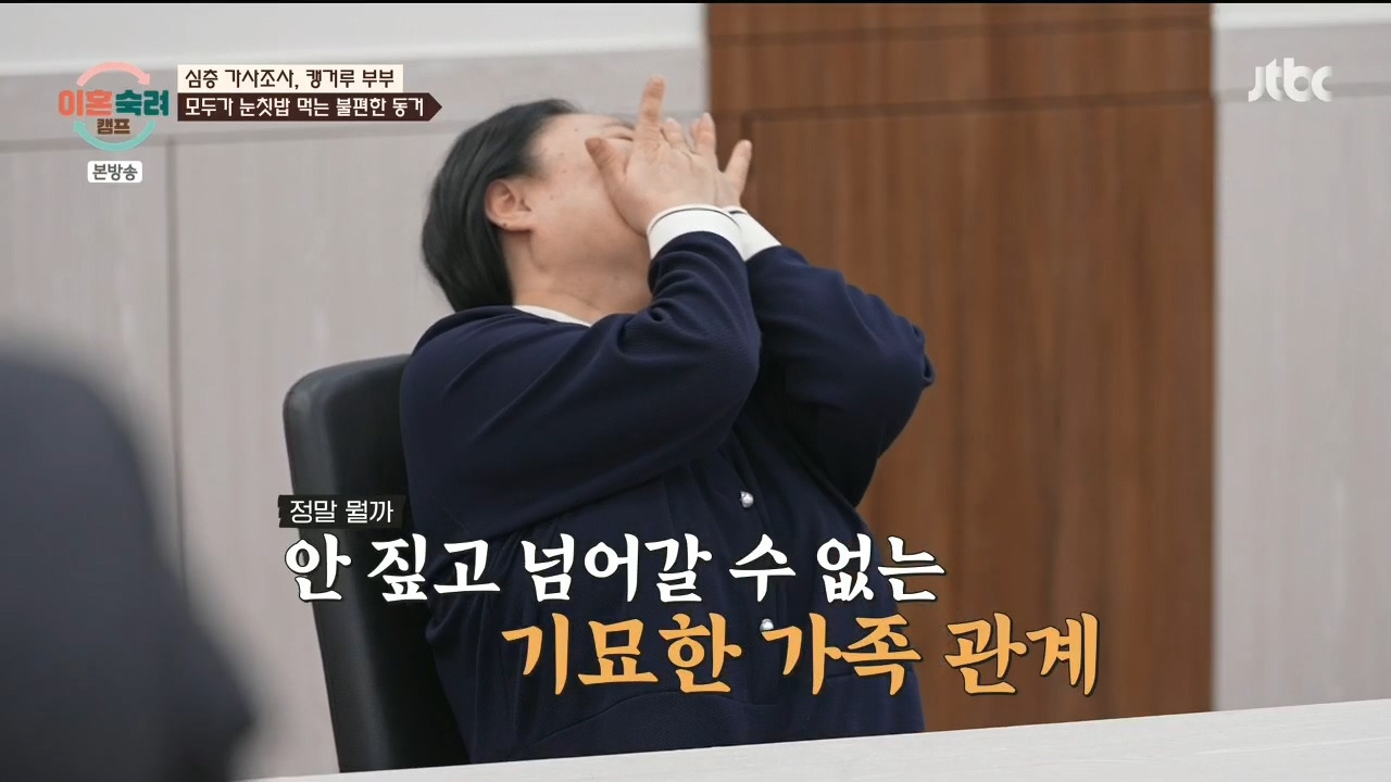 [이혼숙려캠프] "이 부분" 에서 긁혀서 화낸거 같다는 반응들 많음.jpg | 인스티즈