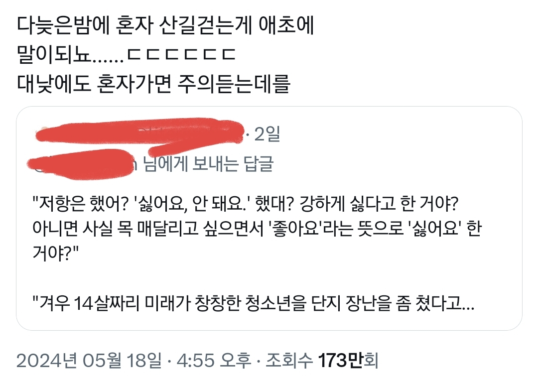  당연히 숲=산이라고 생각하는 한국인들.twt