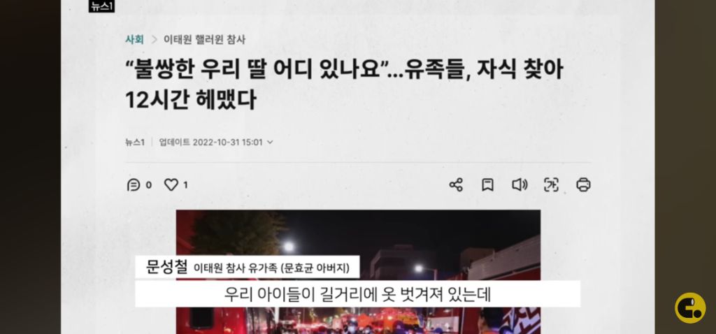 참사 유가족들에게 시신의 의미는 | 인스티즈