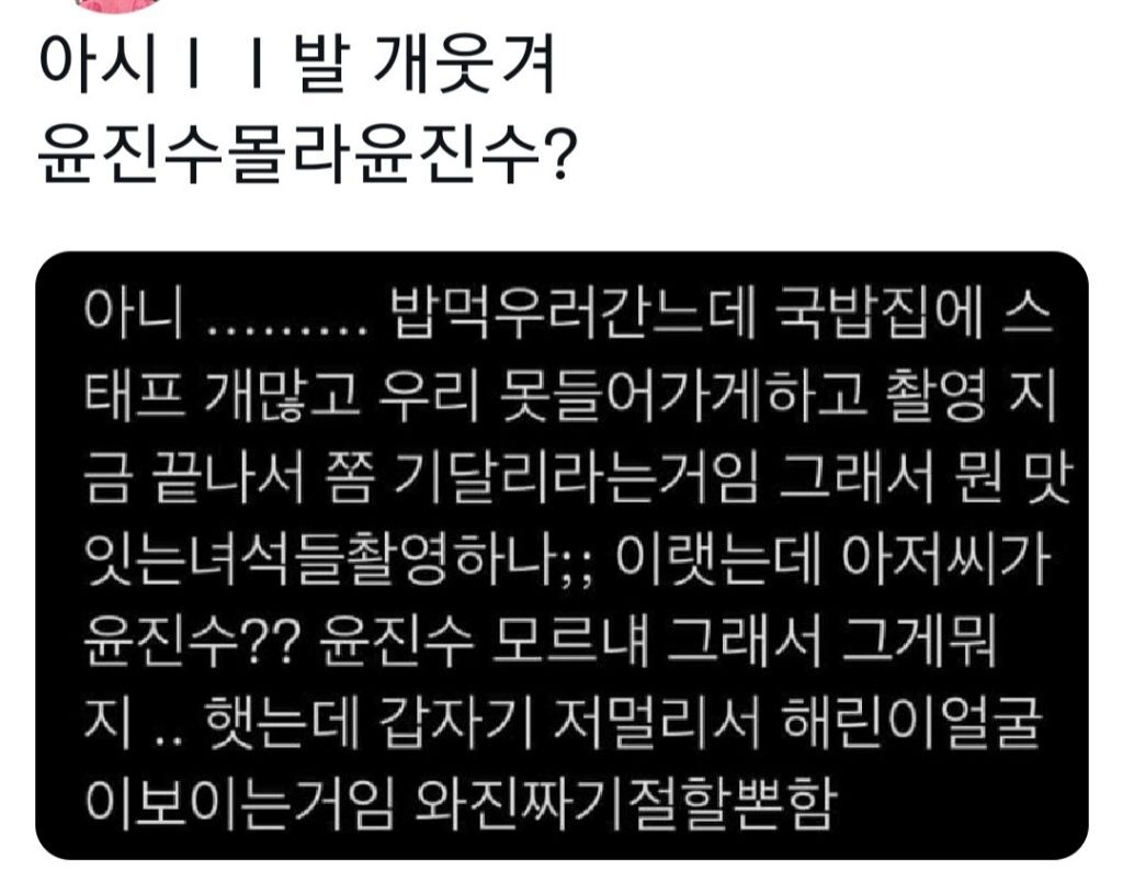 새해맞이 웃긴 글 모음 (익웃, 여캡, , 트위터 등등•••) | 인스티즈