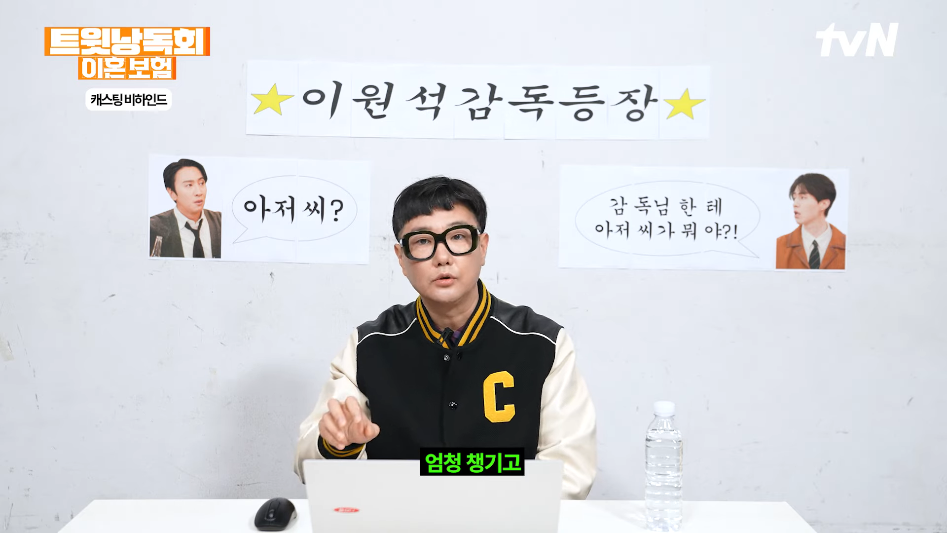 이원석감독이 말하는 이동욱 성격 | 인스티즈