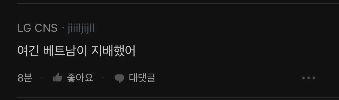 국내 유명 IT 기업들 근황 | 인스티즈