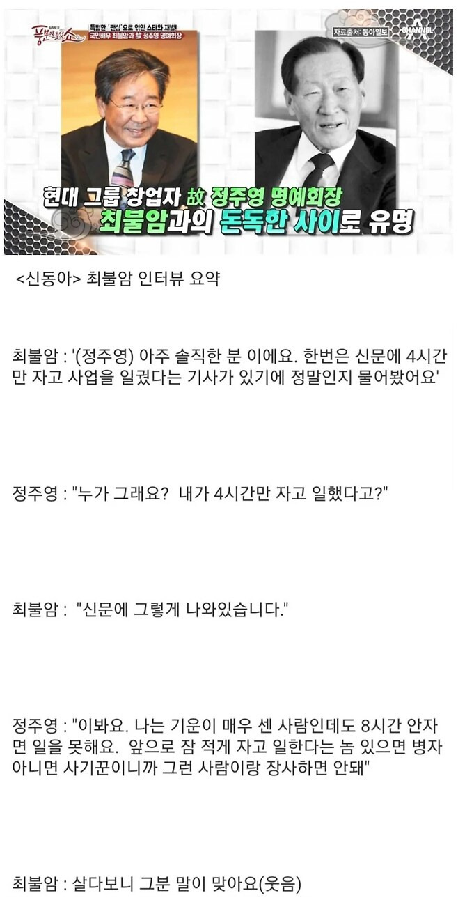  하루에 4시간만 자고 일 한다는 사람 말을 믿으면 안되는 이유