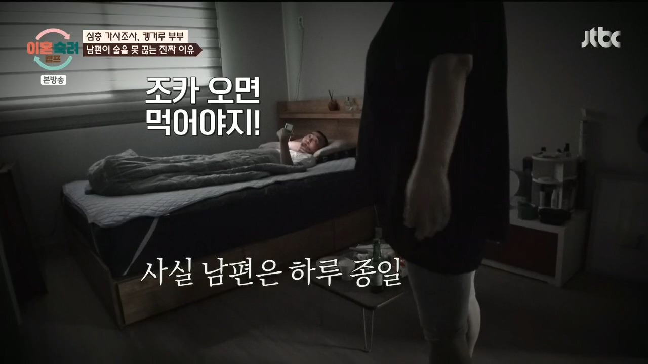 [이혼숙려캠프] "이 부분" 에서 긁혀서 화낸거 같다는 반응들 많음.jpg | 인스티즈