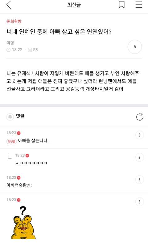새해맞이 웃긴 글 모음 (익웃, 여캡, , 트위터 등등•••) | 인스티즈