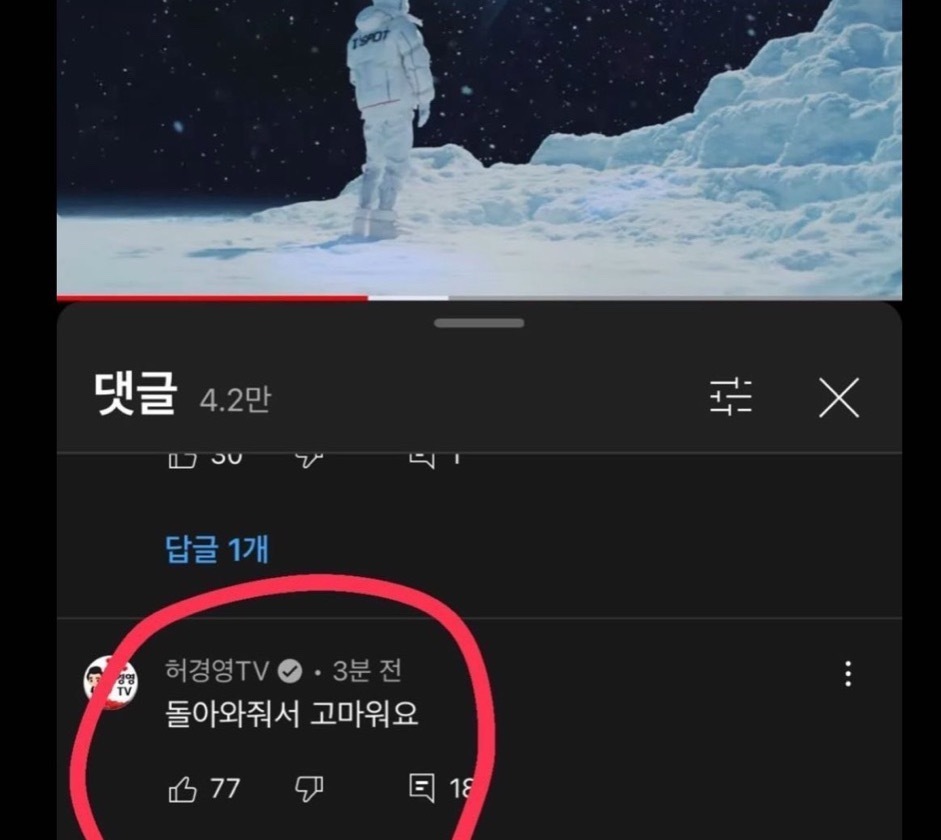  허경영 빅뱅 유튜브에 댓글 단거 좀 웃긴달글