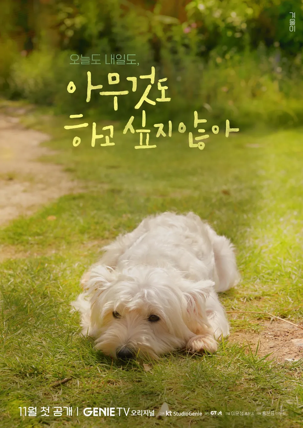 번아웃 온 사람들이 많이 공감했다는 드라마.jpg | 인스티즈