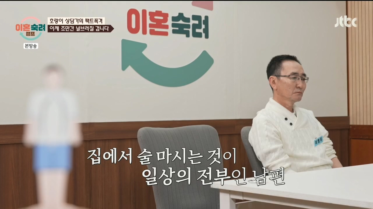 [이혼숙려캠프] "이 부분" 에서 긁혀서 화낸거 같다는 반응들 많음.jpg | 인스티즈