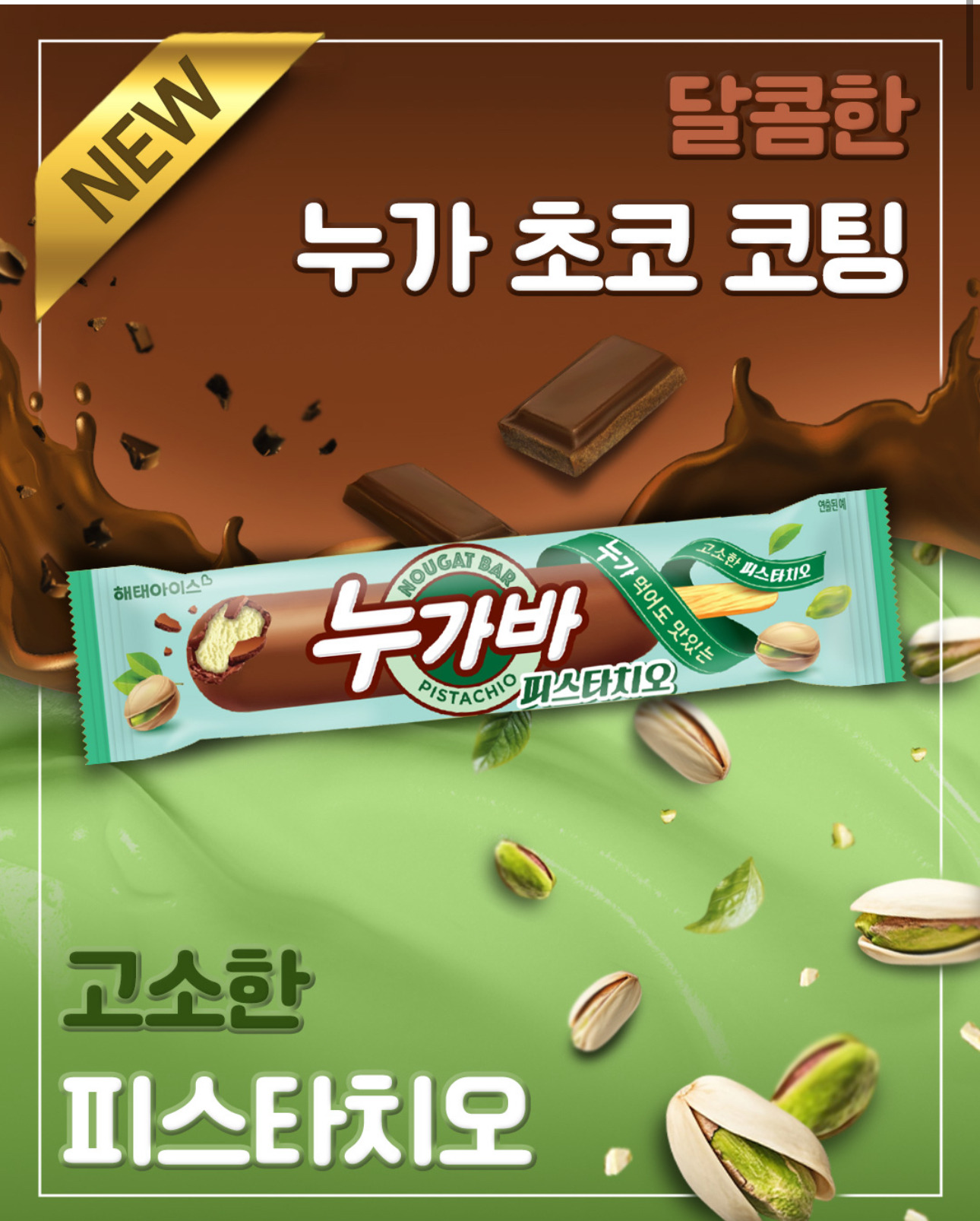도둑이 싫어하는 아이스크림 신상 | 인스티즈