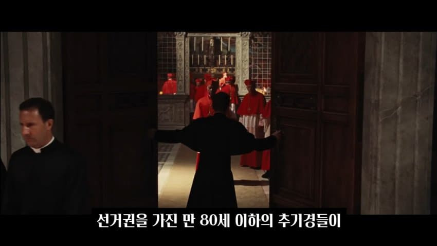 천주교 교황을 투표로 뽑는 방법 | 인스티즈