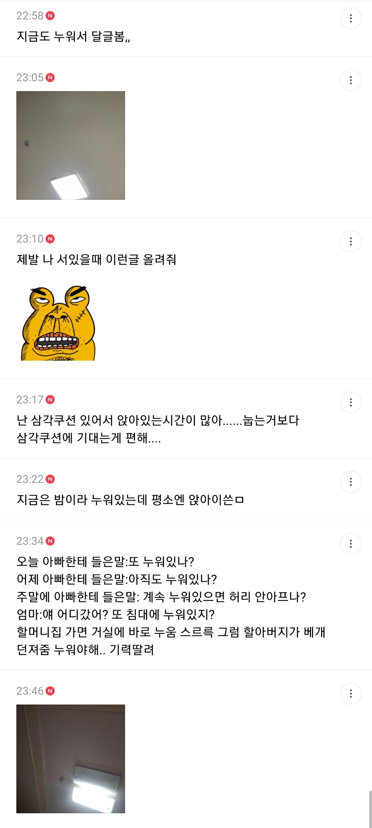 ISFP는 정말 항상 누워만 있는지 궁금한 달글🤔 | 인스티즈