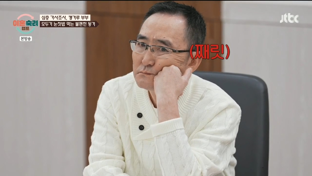 [이혼숙려캠프] "이 부분" 에서 긁혀서 화낸거 같다는 반응들 많음.jpg | 인스티즈