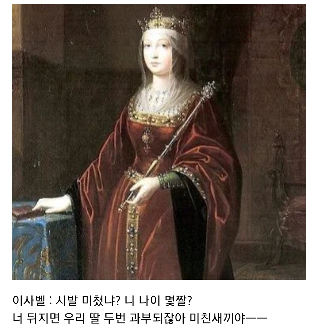 괜히 영국에 시집가서 인생꼬인 스페인 공주 | 인스티즈