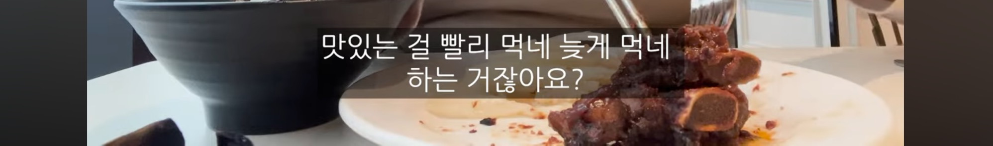 ?? : 뷔페학 강의를 들은 기분… | 인스티즈