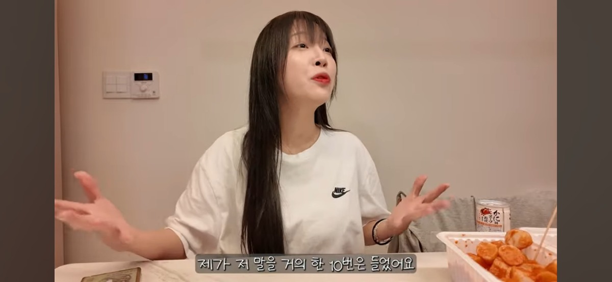 운동을 하면 살이 찐다는 먹방 유튜버 쯔양 | 인스티즈